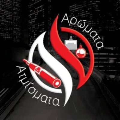 Ατμίσματα  Αρώματα